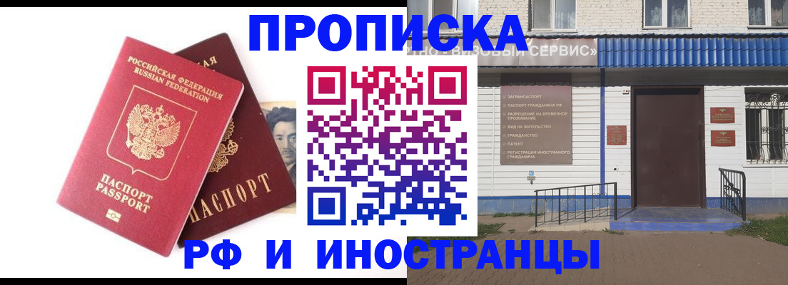 прописка для школы в Очёре