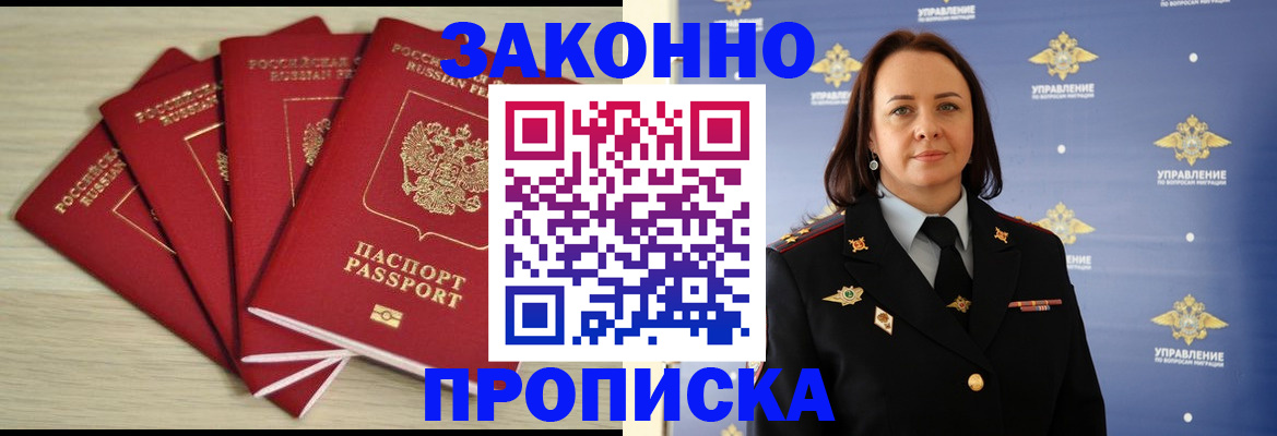 временная регистрация поиск в Очёре