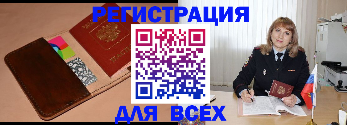 прописка 2025 в Очёре