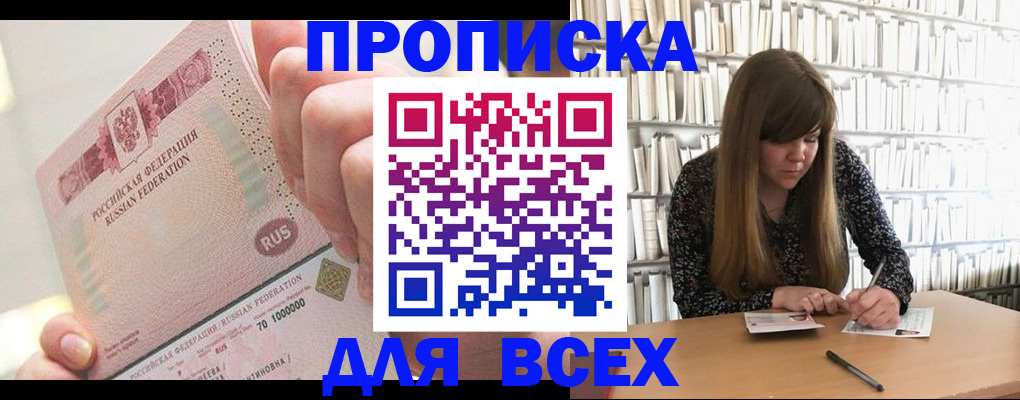 временная регистрация гарантия в Очёре