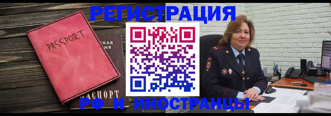 где прописаться в Очёре