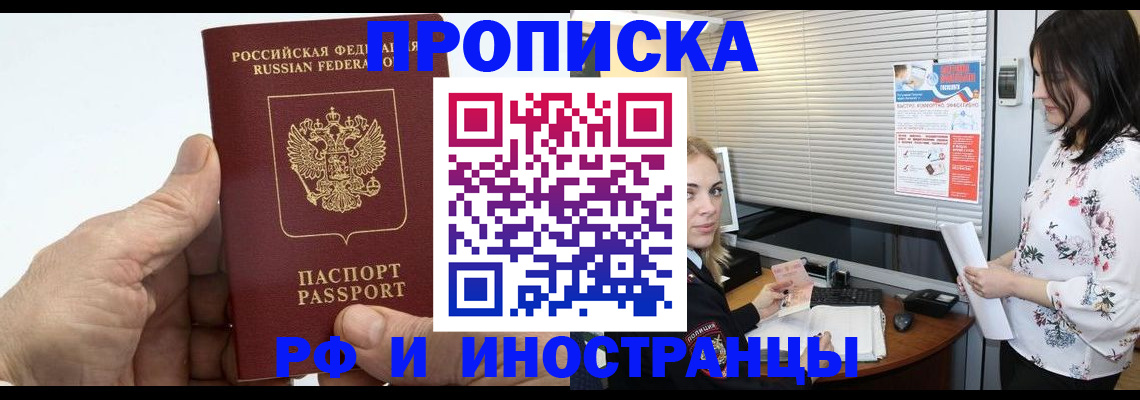 временная регистрация недорого в Очёре